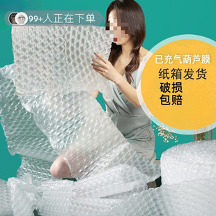 Inflated Gourd Film, Large and Small Bubble Film, Express Packaging, Anti-Collision and Shock-Proof Foam, Thickeneded Moving Bubble Pad, Air Cushion Film