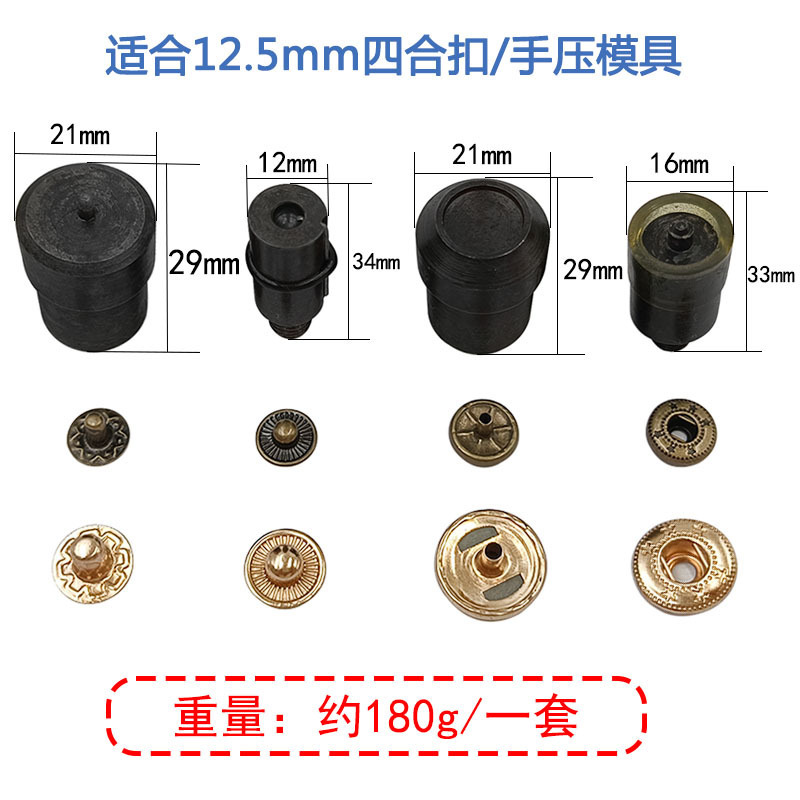 現物卸売り四合ボタンプレス機金型服装箱ボタンdiy電動取付金物工具セット|undefined
