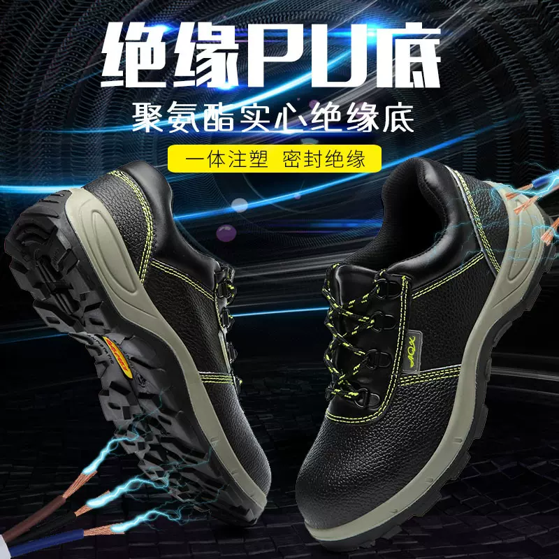 绝缘6KV劳保鞋钢头防砸防刺穿安全鞋6000KV电工鞋耐磨防滑工地鞋