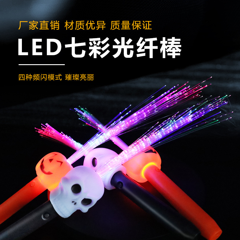 Varilla de luz de fibra óptica, cabeza de cráneo de calabaza, varilla brillante colorida, suministros de ambiente de fiesta de Halloween, varilla de luz de mano del festival de fantasmas