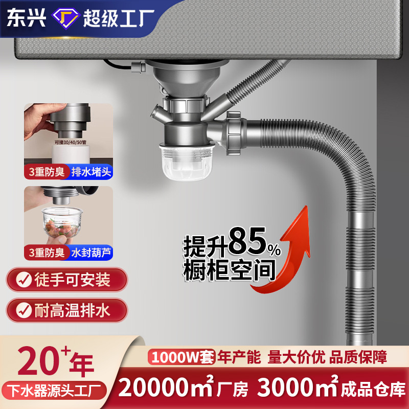 洗碗池台控下水器套装厨房水槽防臭下水管防漏防堵排水管厂家批发