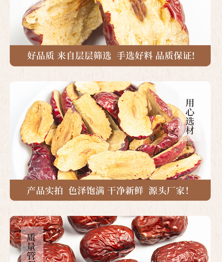 Dried Red Dates Hong Zao Jujube Rings for Soup Congee and Tea 500g Sun Dried Xinjiang specifications