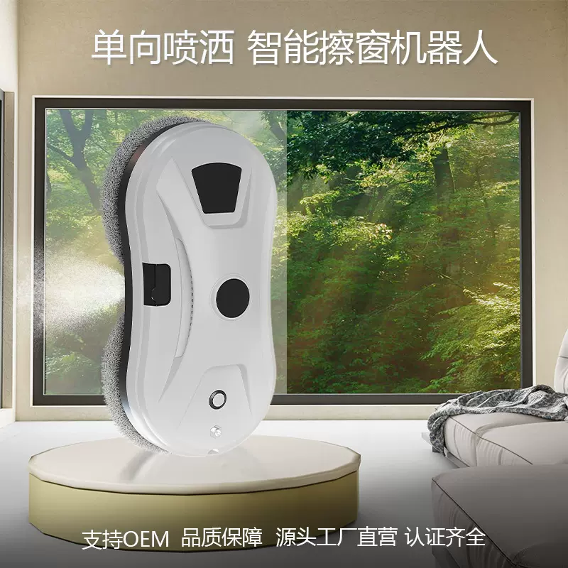 跨境热采全自动智能擦窗机器人自动喷水家庭式擦玻璃器