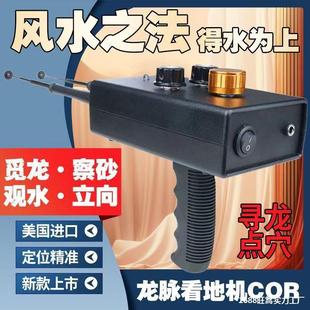 Dragon Vein Feng Shui Treasure Spot Vortex High-Efficiency Metal Detector High-Precision Outdoor Dragon Ruler Detection Instrument