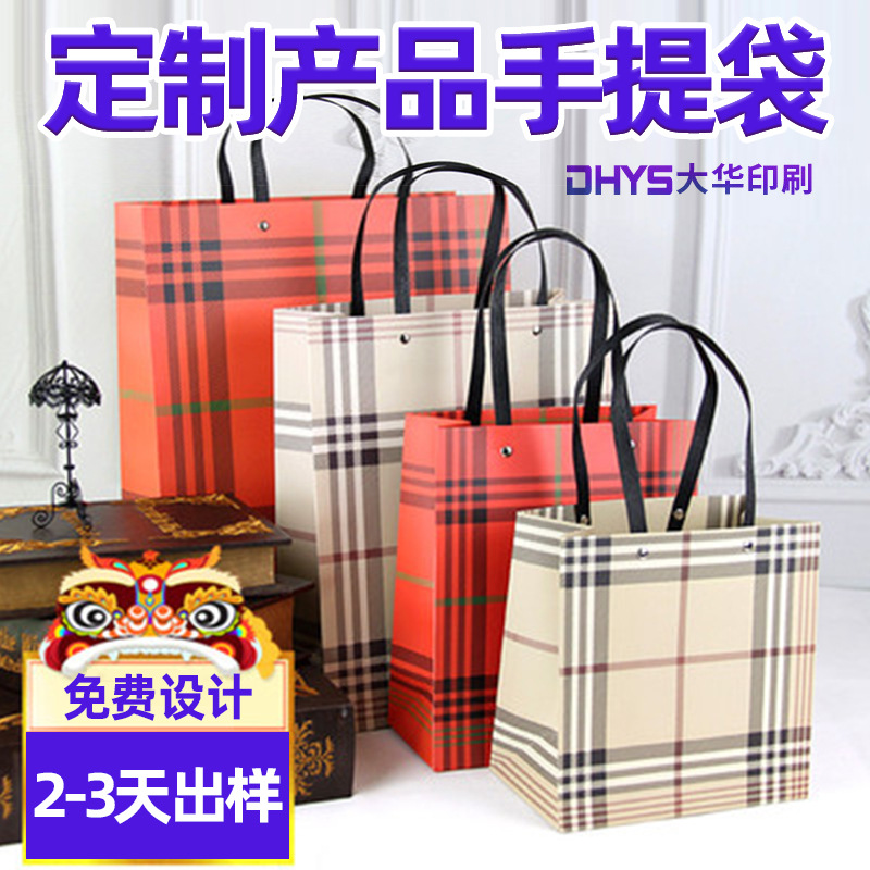 服装店手提袋纸袋批发广告印刷logo礼品包装袋购物牛皮纸袋定 制