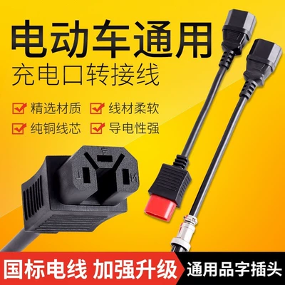 Other Electric Vehicle Accessories Product Word Port