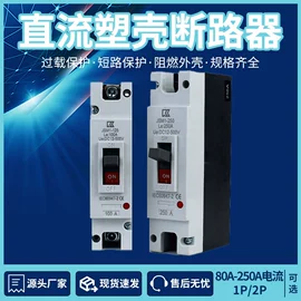 微型断路器;电动车配件;塑壳式断路器