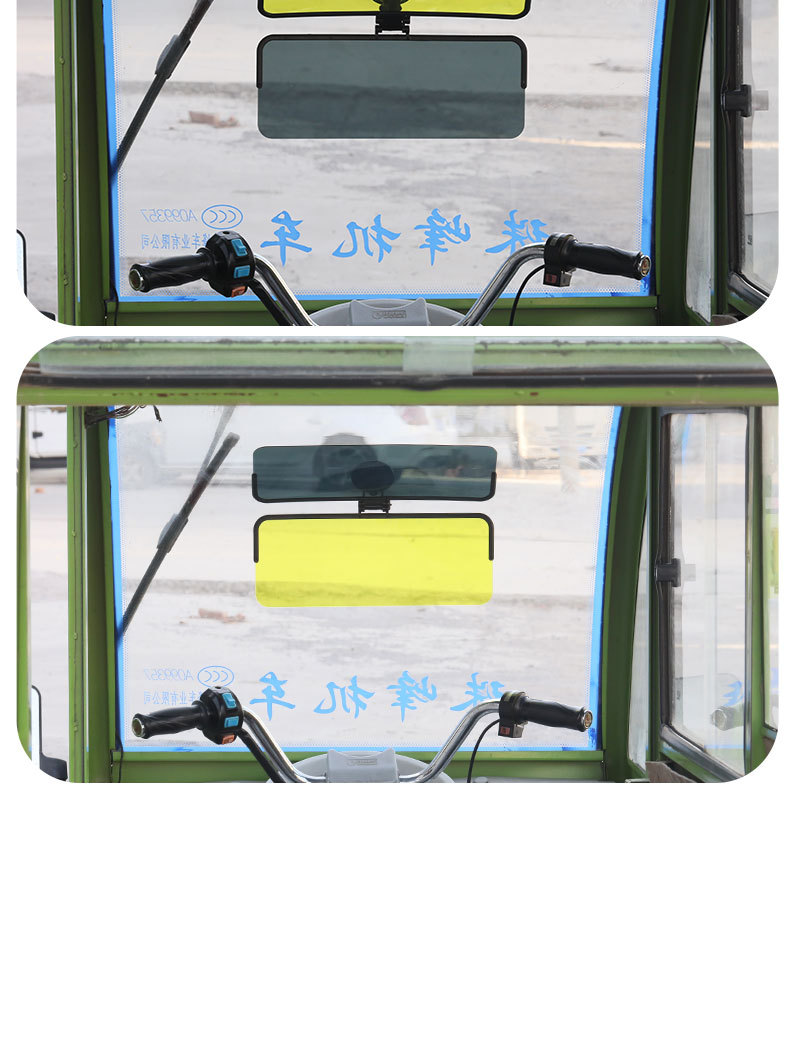 Tricycle sun visor, night-time anti-high beam shield, sunshade mirror, suction cup type universal interior sunshade, goggles