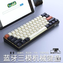 61无线机械键盘蓝牙61键便携式办公笔记本家用电竞游戏有线键帽电
