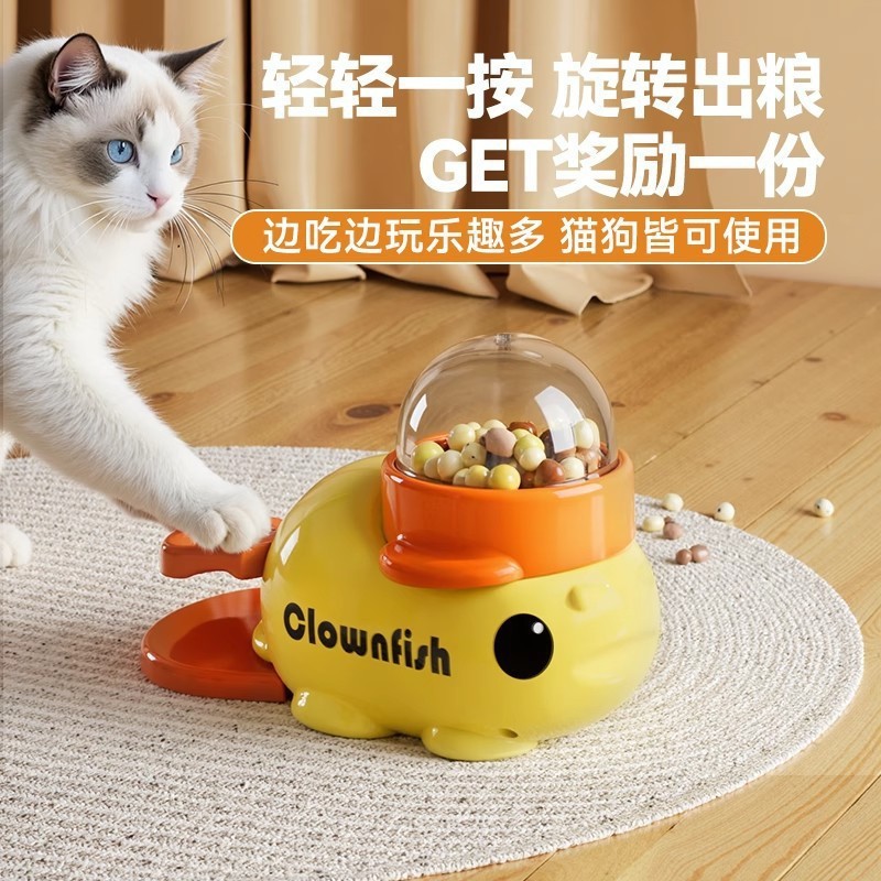 猫咪玩具自嗨解闷小黄鸭漏食器宠物零食冻干发射器小猫用一件代发|undefined