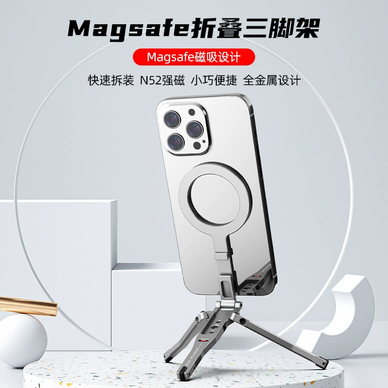 MagSafe Магнитное всасывание складной штатив держатель Mantis универсальный мобильный телефон фото аксессуары Нейтральный трансграничный новый продукт
