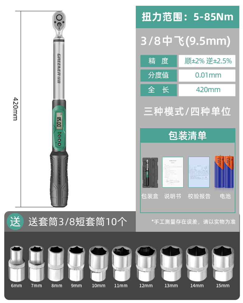 Llave de torsión de pantalla digital electrónica Lvlin par de torsión de alta precisión par fijo rápido motocicleta bujía kg