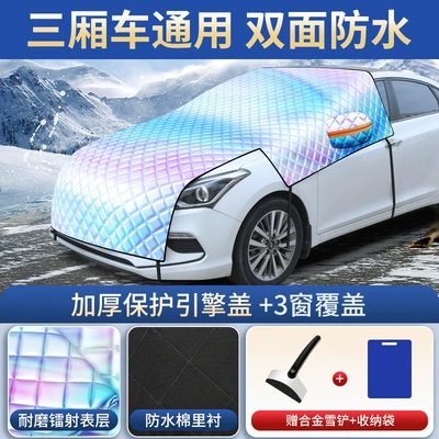 Car snow shield Snow Cover, Anti-Frost Cover, Engine - universal-model-for-car-laser-thickened-hood-all-inclusive-comes-with-snow-shovel