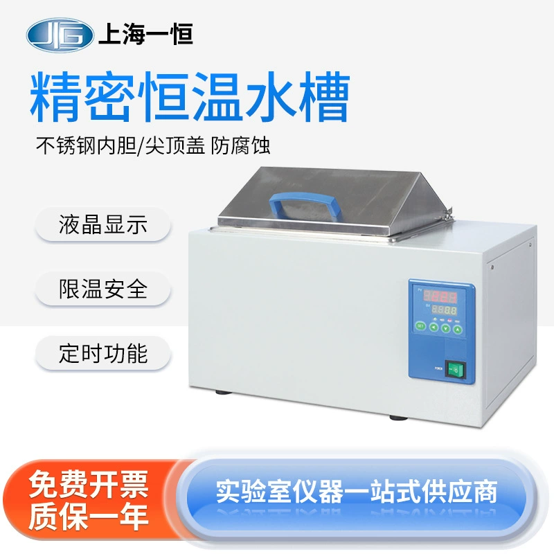 Шанхай Yiheng прецизионный резервуар для воды с постоянной температурой BWS-12 из нержавеющей стали биохимический нагрев ЖК-дисплей