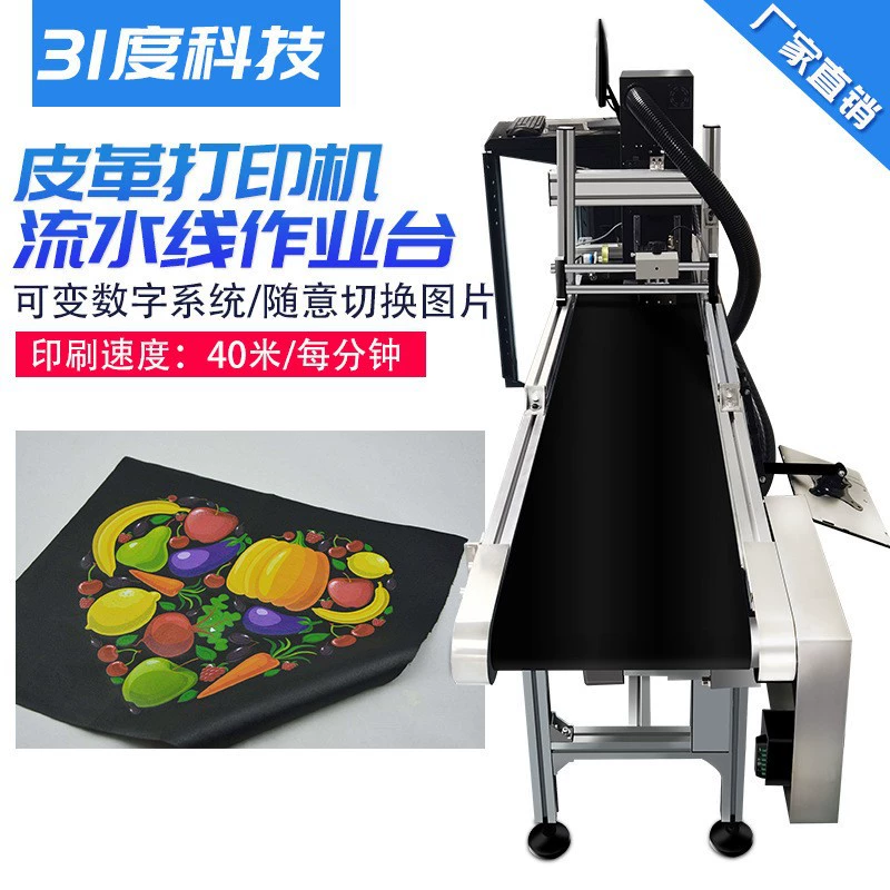 31 градус УФ-принтера конвейер платформа струйная машина кожаный узор коробка плоская цилиндрическая цветная печать производитель
