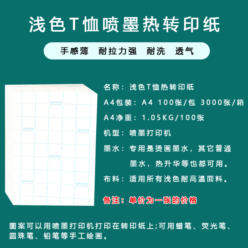 自家印刷纸主图浅色-4