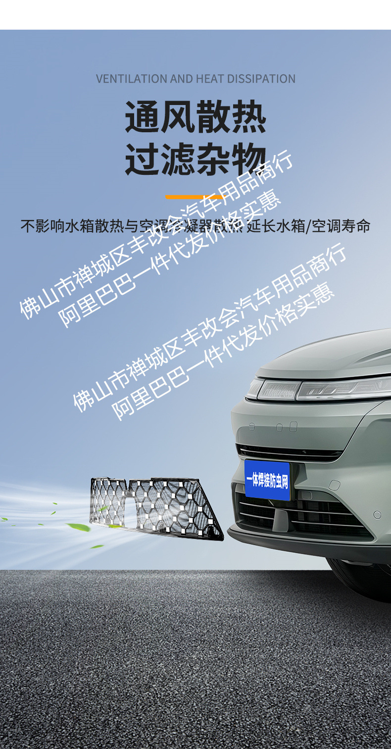 Suitable for Haval H6L Integrated Welded Car Insect-Proof Net Front Grille Special Modified Decorative Strip Accessories