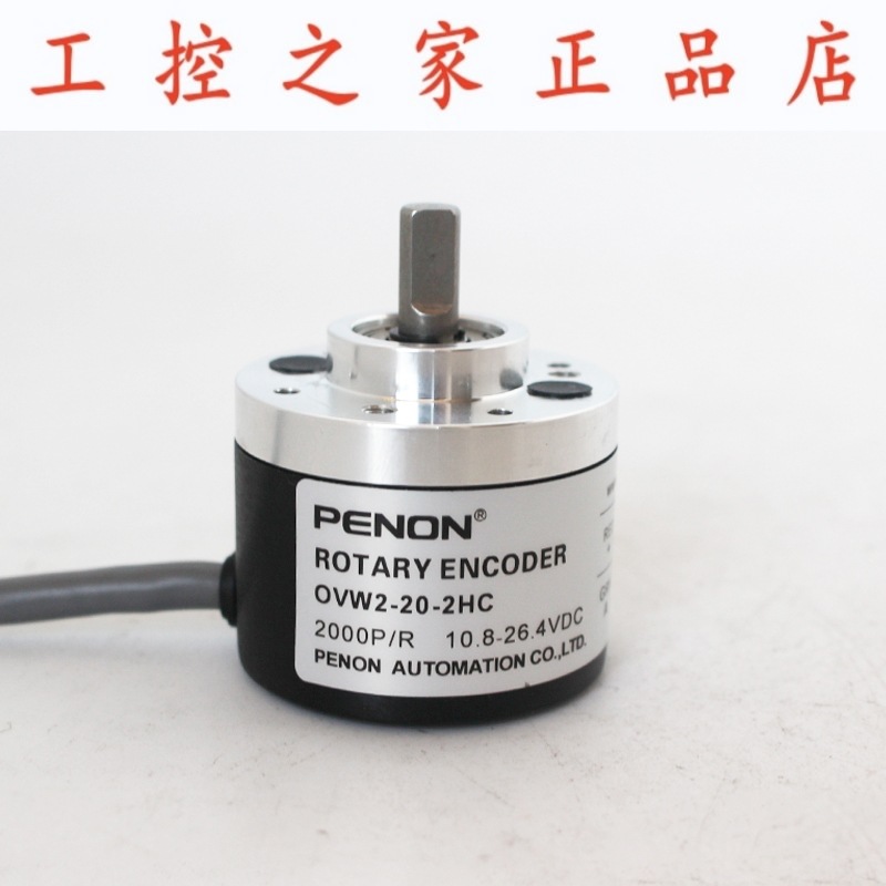 PENON旋转编码器OVW2-20-2HC OVW2-10-2HC OVW2-15-2HC