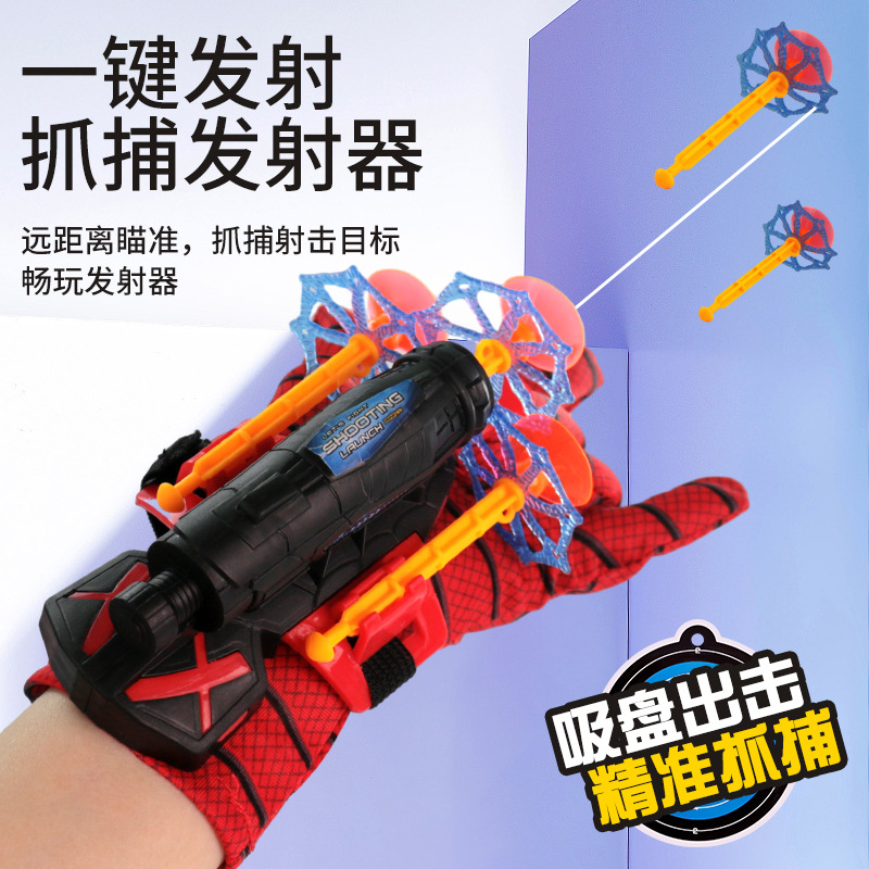 Cross-Border Children's Toys Soft Bullet Gun Spider Silk Launcher Spider Hero Silk Gloves Black Technology Boys and Girls