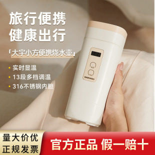 Daewoo Small Square Portable Kettle Travel Business Folding Kettle Constant Temperature Insulation Electric Water Cup Mini Household