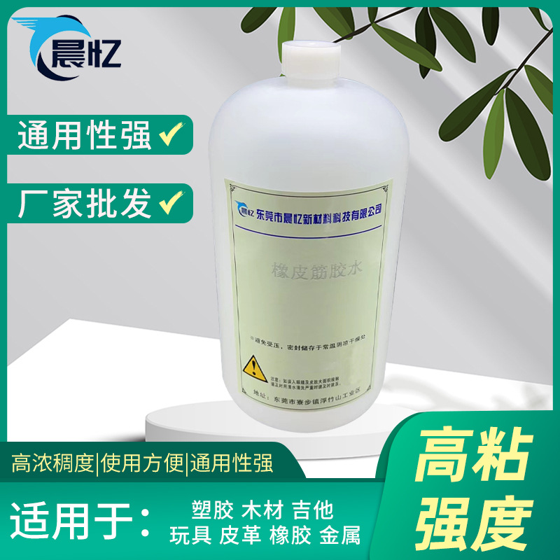 橡皮筋接口瞬间胶水 发圈松紧扎头绳胶水 低气味发圈专用快干胶水