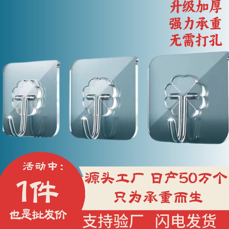Adhesive Hook Strong Adhesive Hook Non-perforated No-mark Load-bearing Viscose Transparent Kitchen Hook No-mark Strong Adhesive Hook