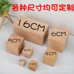 正方形の木製ブロックマルチ仕様の木製ブロック子供のおもちゃビルディングブロック数学教材 DIY モデル教育ブナブロック