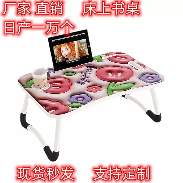 厂家注塑一体折叠小桌子笔记本电脑桌炕桌床上书桌学习桌可折叠