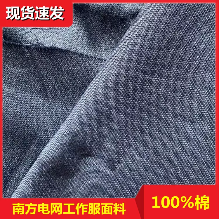 南方电网牛仔布夏季薄款春秋厚款牛仔布料料电网工程制服牛仔面料