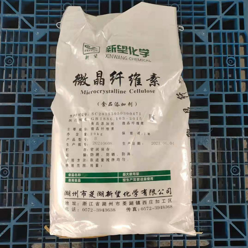 微結晶セルロース 食品グレードの固結防止剤 錠剤キャンディー用MCC 微結晶セルロース 20kg/袋|undefined