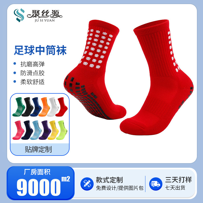 Professional running sports socks for men and women, thickened, sweat-absorbing, mid-calf football socks, cushioned, non-slip, badminton socks, custom-made and branded