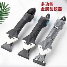 刮胶美缝三合一刮刀涂抹打胶神器多功能清除硅铲胶刀抹平刮板工具