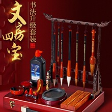 文房四宝毛笔套装笔墨纸砚书法全套初学者毛笔字笔挂摆件挂架工具