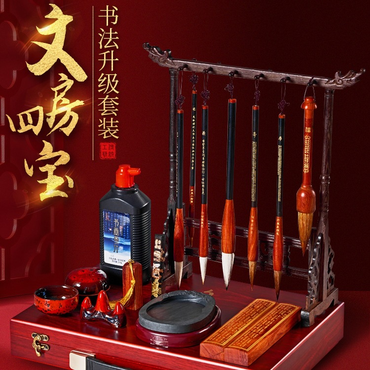 文房四宝毛笔套装笔墨纸砚书法全套初学者毛笔字笔挂摆件挂架工具