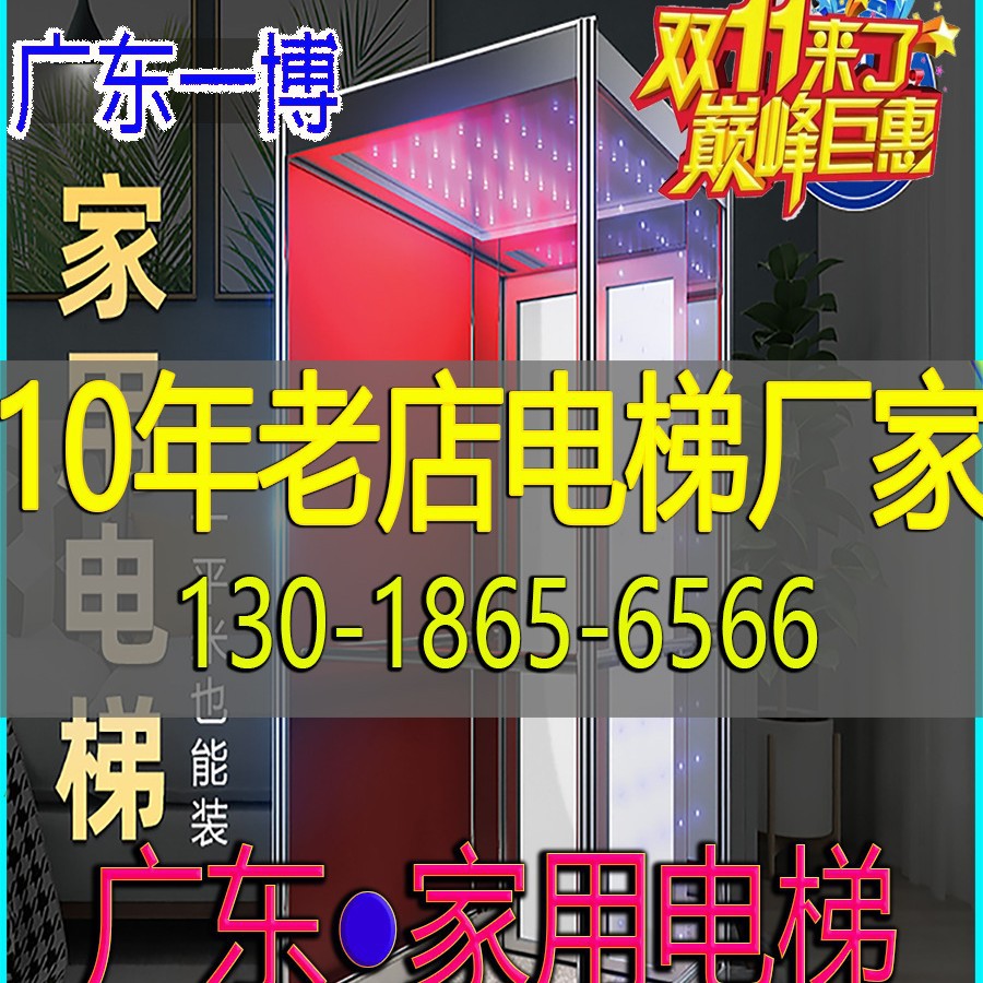 厂家安装小型电梯家庭用阁楼玻璃外罩无底坑液压别墅观光井道电梯
