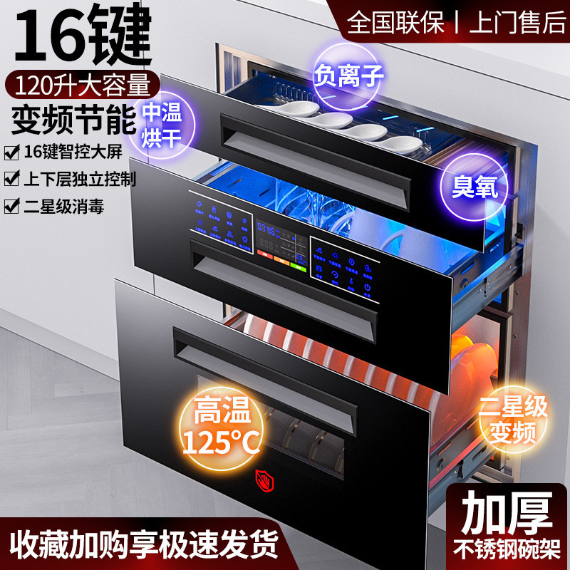 in stock Disinfection Cabinet Embedded Household 120L Three-layer Large Capacity Kitchen Tableware Bowl Chopsticks Disinfection Cupboard Small in stock Disinfection Cabinet Embedded Household 120L Three-layer Large Capacity Kitchen Tableware Bowl Chopsticks Disinfection Cupboard Small