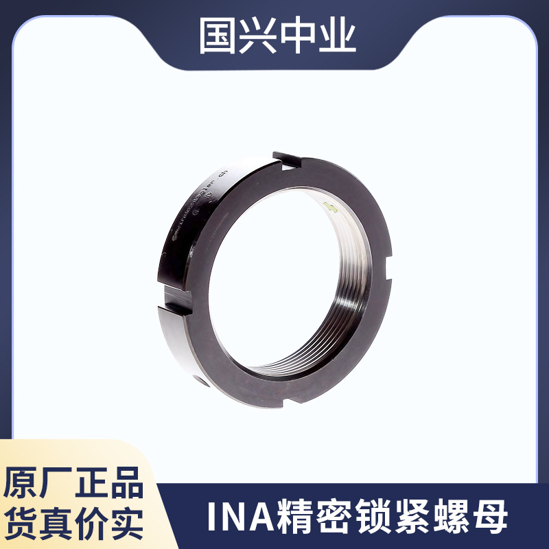 INA精密锁紧螺母 AMS40 AMS30 AMS20 AM130 AM120 INA机床配件