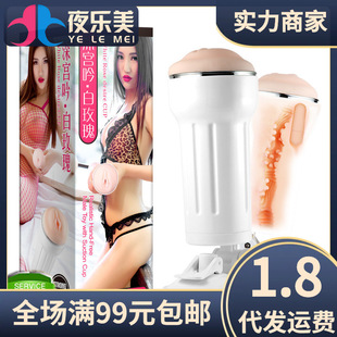 Deep Palace White Rose Aircraft Cup Ak-Hot Male Masturbator No Man's Sales Store Wholesale Dropshipping
