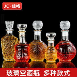 洋酒瓶分酒器玻璃红酒瓶醒酒器多规格储酒具套装玻璃酒瓶