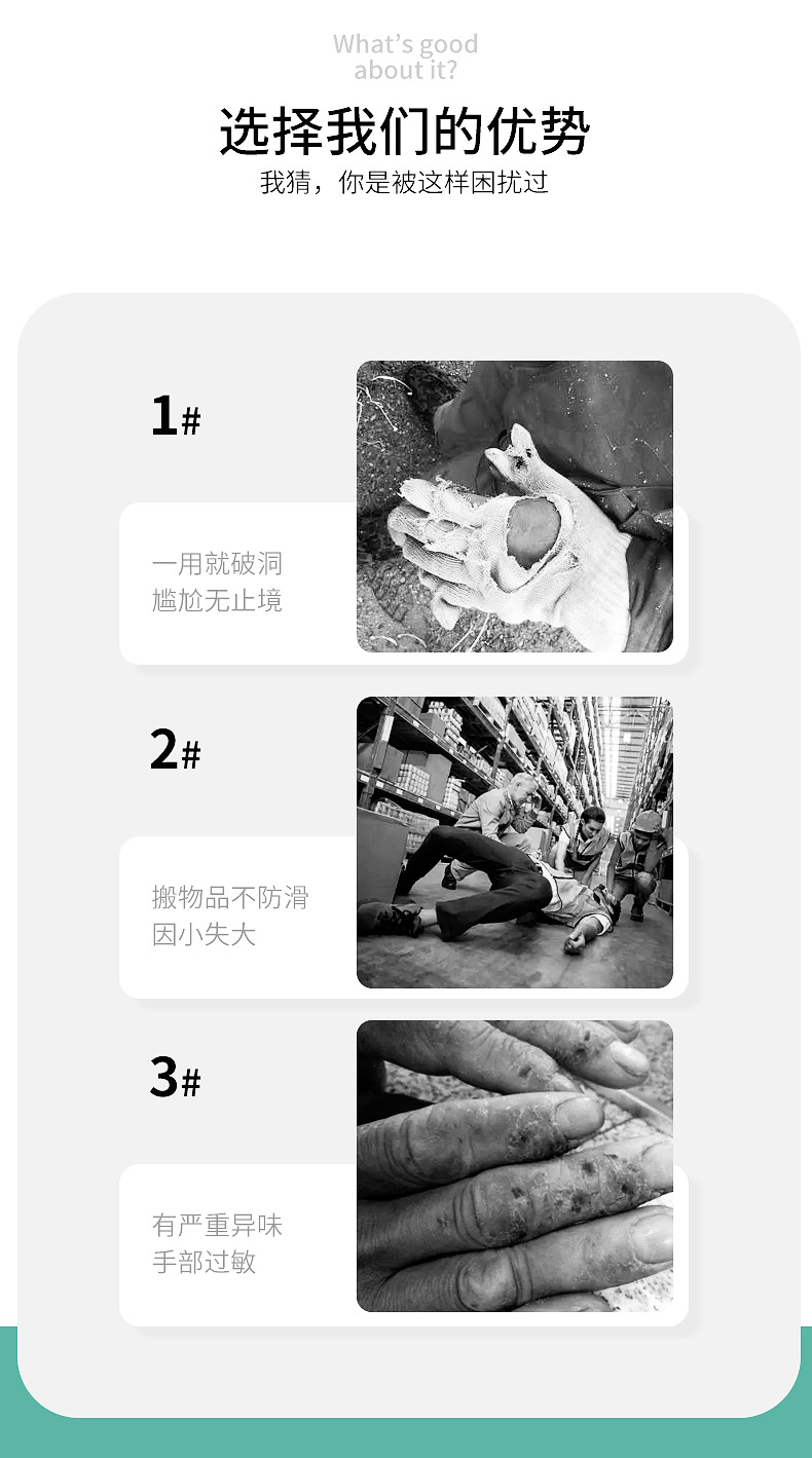 10针520克包装手套_04