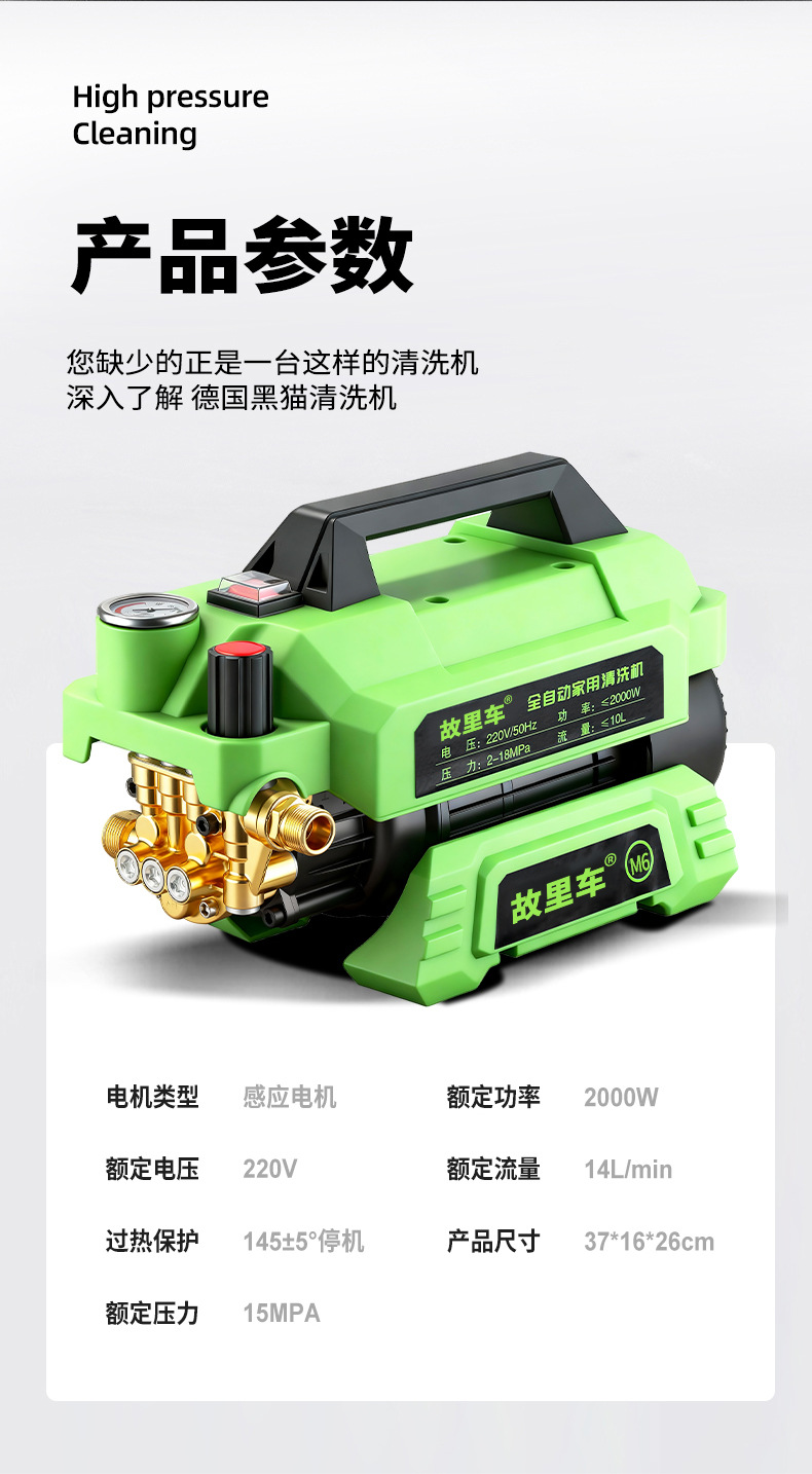 High-Pressure Car Washing Machine, High-Power, Fully Automatic, Household Use, 220V, Adjustable Pressure, Powerful Cleaning, Induction Motor Cleaning Machine