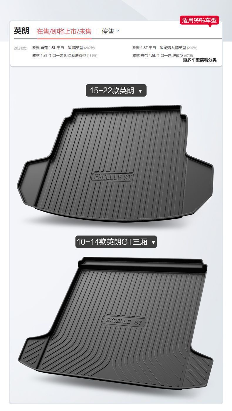 Suitable for Buick Yinglang Trunk Mat Car Interior Decoration Supplies Daquan Interior Modification Full Car Accessories 2021 Tail