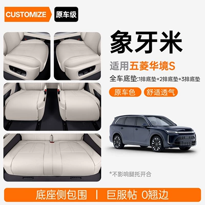 Modelə uyğun (Original) oturacaq örtükləri – accessories - upgraded-version-of-small-waist-ivory-beige-full-car-floor-mat-huajing-s26-modelssecond-row-without-leg-rest