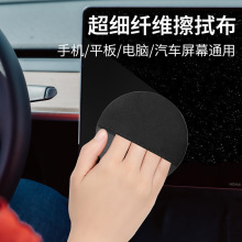 mac笔记本电脑屏幕清洁套装手机汽车平板纤维擦拭布显示屏清洗剂