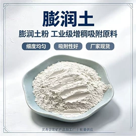 其他非金属;非金属粉末;硅藻土