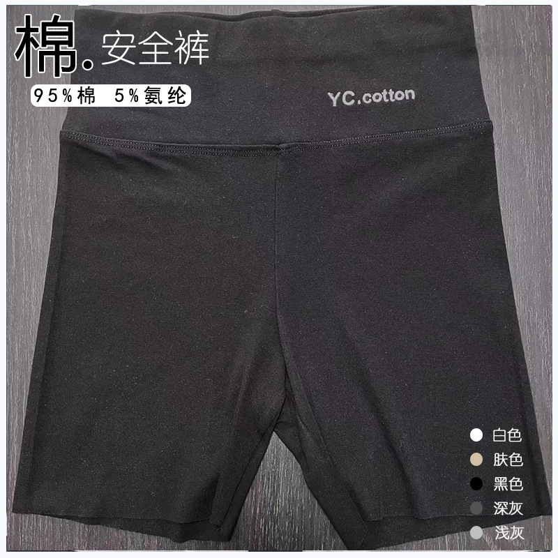 2024 New Safety pants women's anti-exposure summer thin outerwear shorts cotton belly contracting hip lifting three-point leggings