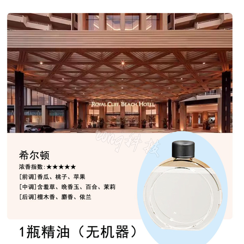 アロマセラピー自動スプレーアロマセラピー専用エッセンシャルオイル補充液ホテル知能デジタルトイレ消臭スプレー|undefined