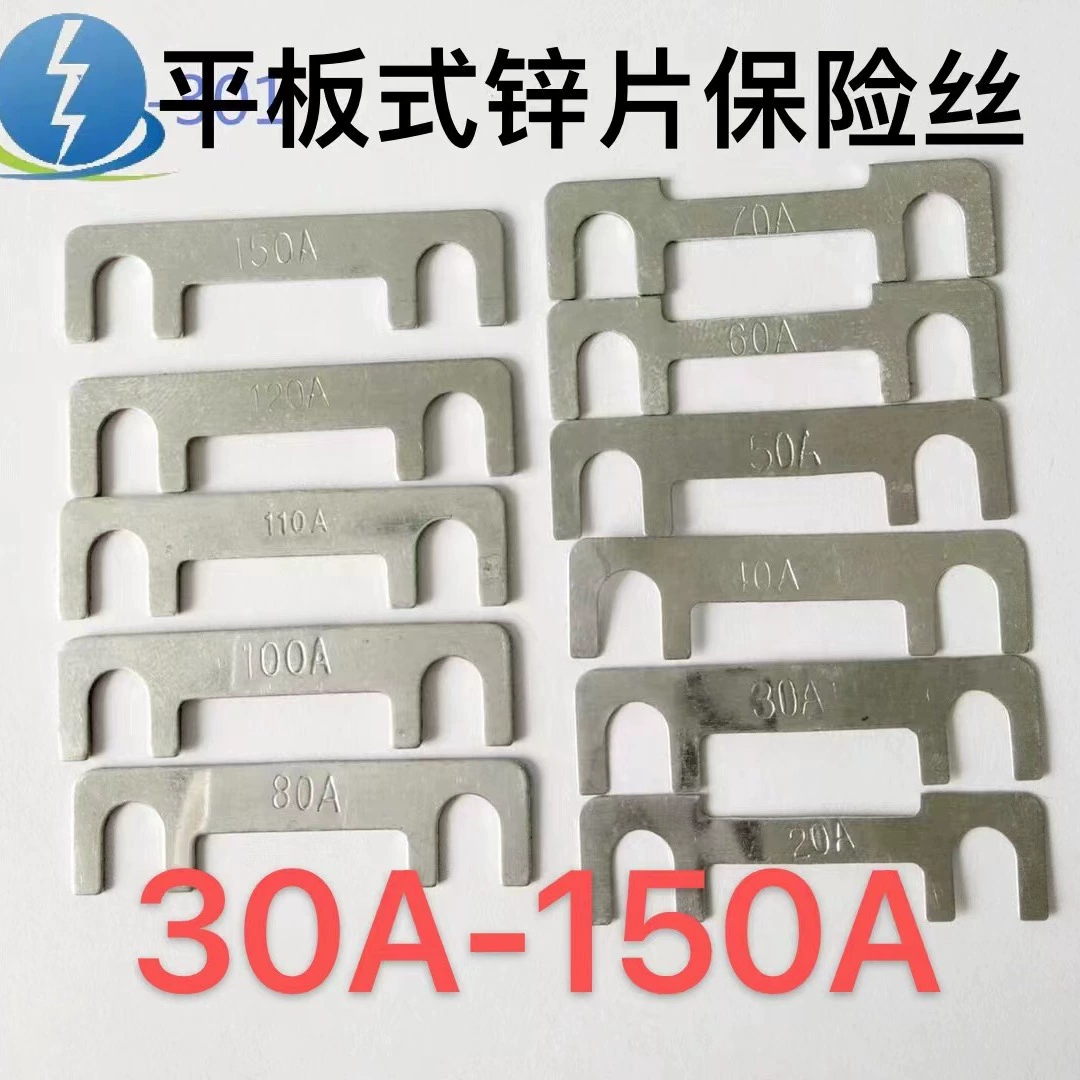 Плоский открытый цинковый лист автомобильный предохранитель 30A-200A32V подходит для различных мини-автомобилей, Santana