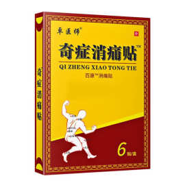 卓医师奇症膏贴颈肩腰腿关节不适早市电商货源批发代发