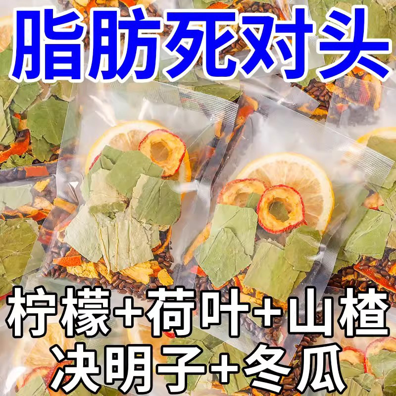 Lemon Winter Melon Lotus Leaf Tea Genuine Chrysanthemum Cassia Seed Suitable for Girls to Soak in Water and Drink Scented Tea Health Tea Bag